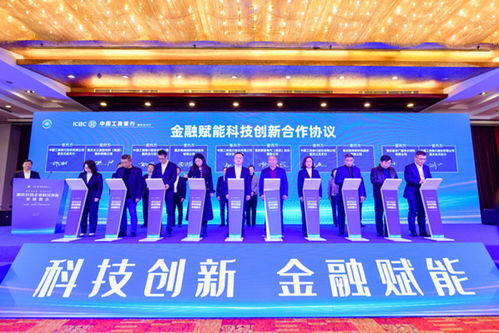 服務(wù)民營(yíng)企業(yè)科技創(chuàng)新，工行重慶市分行推出“一攬子”金融服務(wù)助力重慶信息咨詢產(chǎn)業(yè)升級(jí)