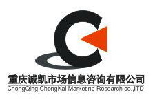 重慶誠(chéng)凱市場(chǎng)信息咨詢 洞察商業(yè)地產(chǎn)脈搏的專業(yè)服務(wù)機(jī)構(gòu)