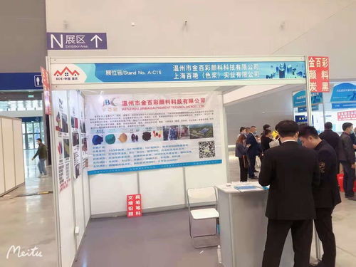 溫州市金百彩顏料攜高溫酞菁藍綠亮相重慶地坪展，科技賦能引領行業新趨勢