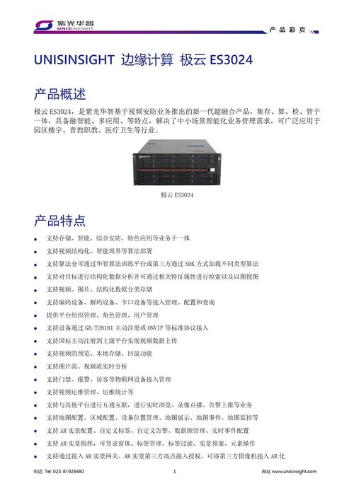 i8機架式服務器 內蒙古凱澤信息技術技術開發的新引擎